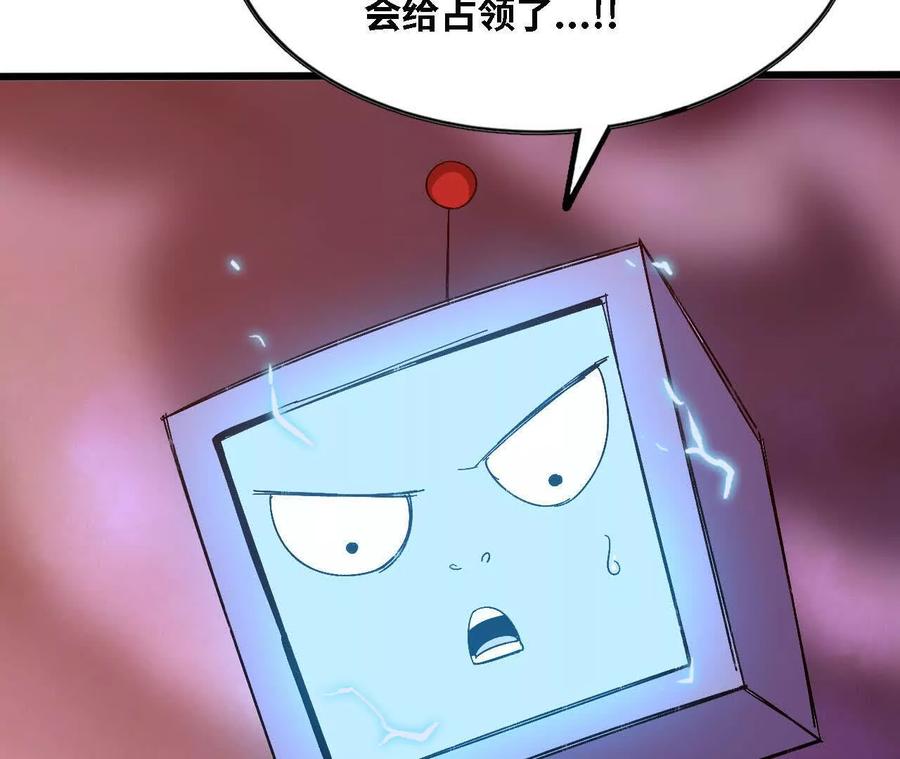 勇者X女魔王 129 蛰伏 第62页