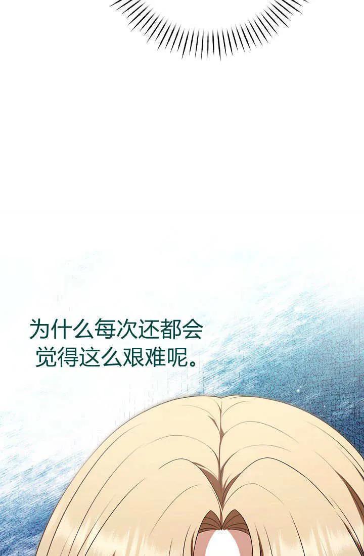 《我欣赏了一出好戏》第13话 第35页