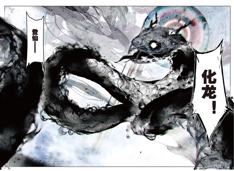 猫箱反转 082 月下幻梦城12（下） 第10页