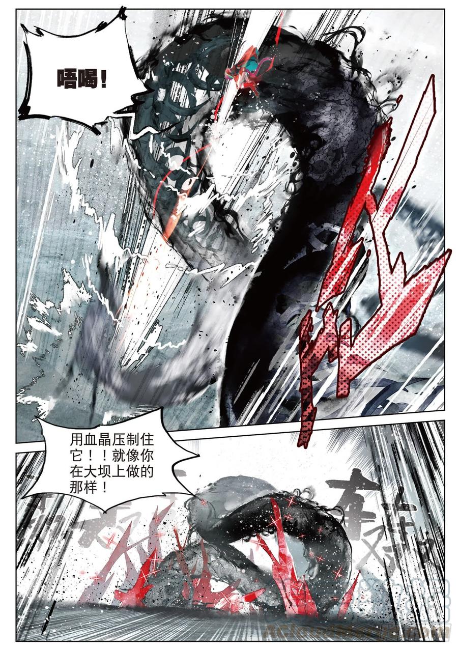 猫箱反转 083 月下幻梦城13（下） 第7页