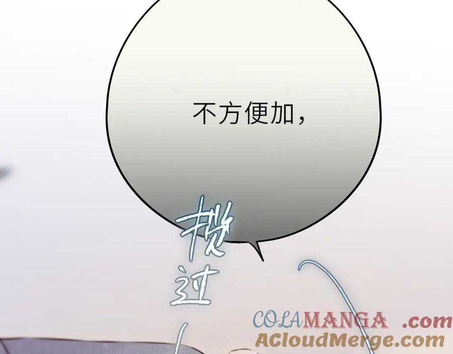 惑星之目 第13话 你在乱动什么？ 第37页