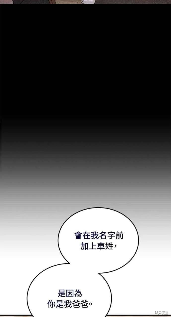 即使你知道这很疯狂 第18话 第24页