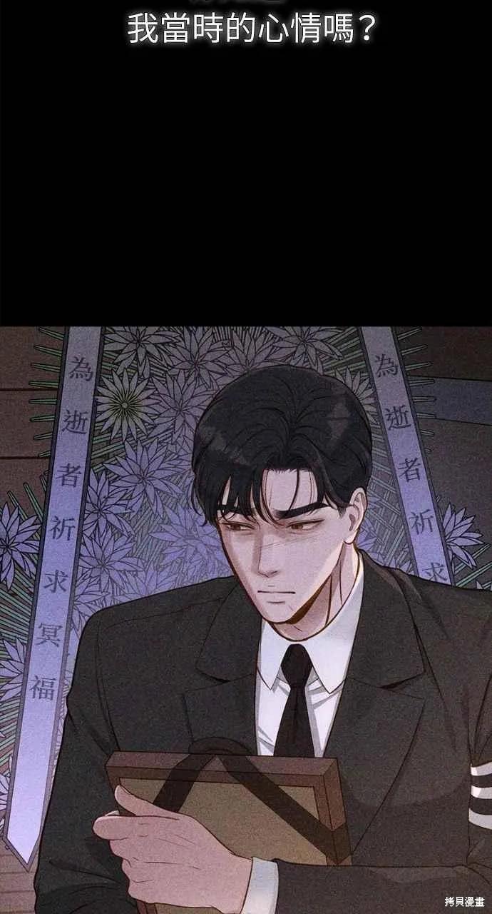 即使你知道这很疯狂 第18话 第23页