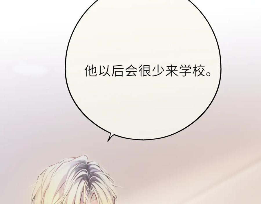 惑星之目 第13话 你在乱动什么？ 第39页