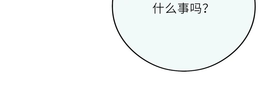 惑星之目 第13话 你在乱动什么？ 第28页