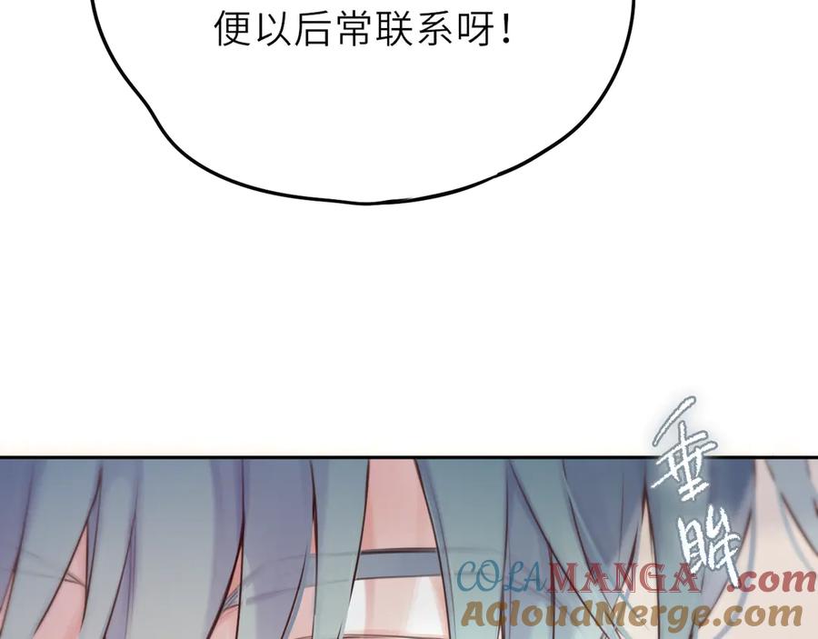 惑星之目 第13话 你在乱动什么？ 第33页