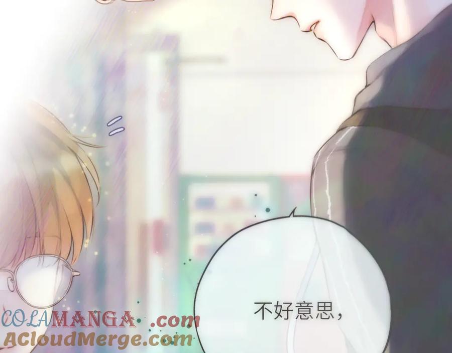 惑星之目 第13话 你在乱动什么？ 第25页