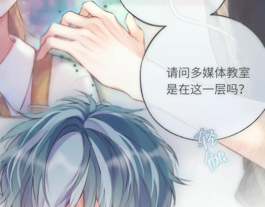 惑星之目 第13话 你在乱动什么？ 第26页