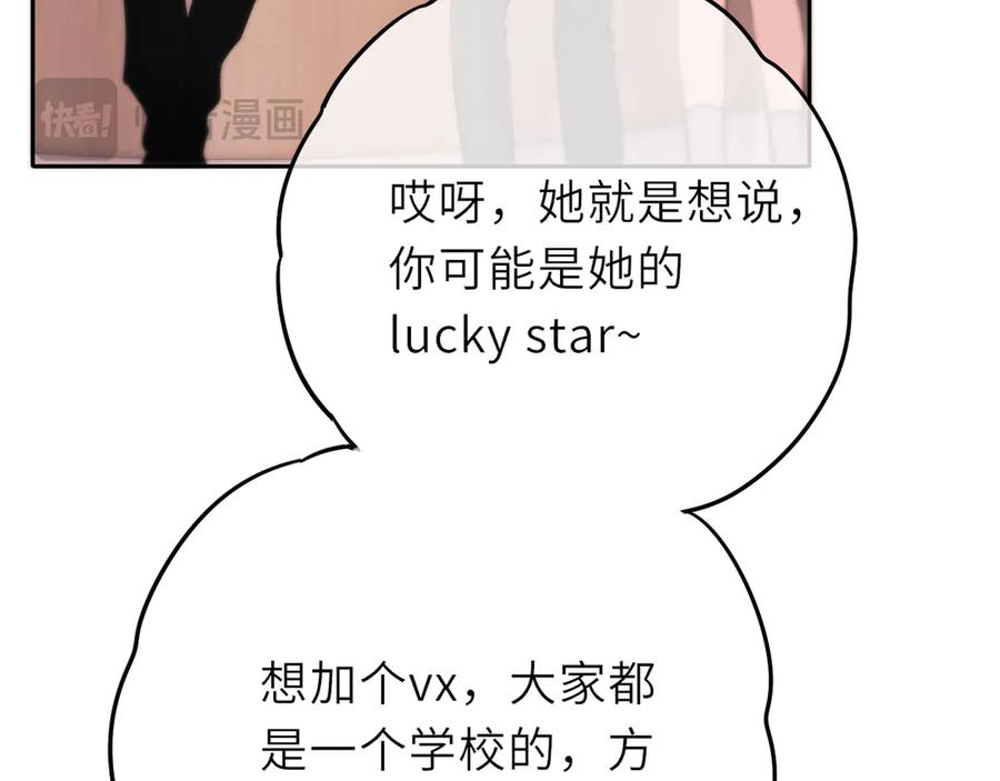 惑星之目 第13话 你在乱动什么？ 第32页