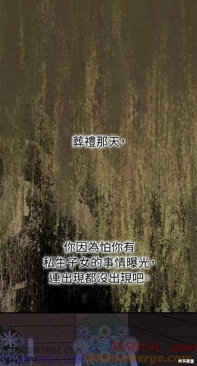 即使你知道这很疯狂 第18话 第21页