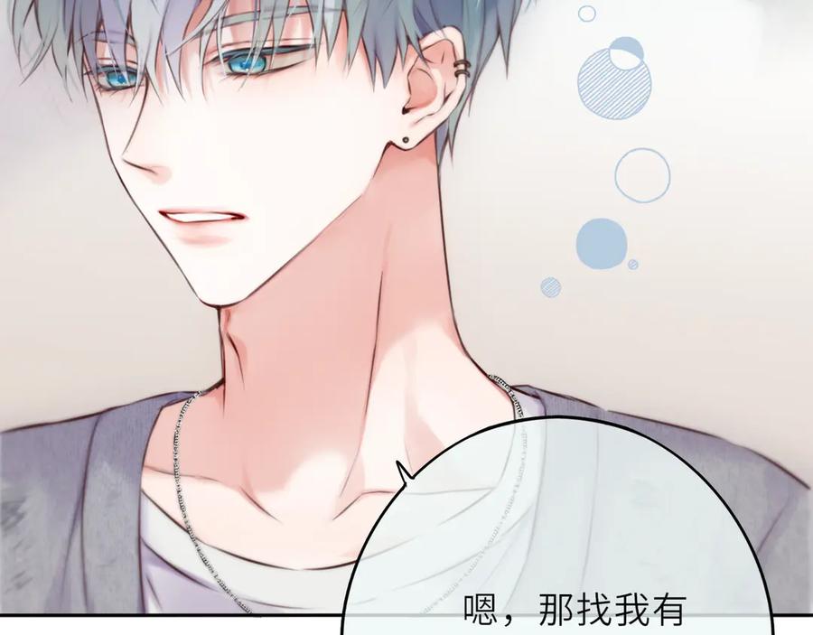 惑星之目 第13话 你在乱动什么？ 第27页