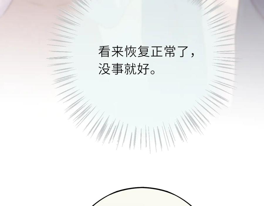 惑星之目 第13话 你在乱动什么？ 第36页