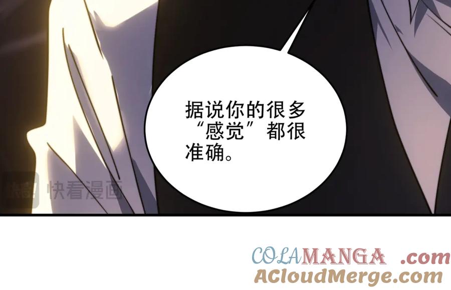 《我在末世给别人升级》第18话 脱口而出的名字 第85页
