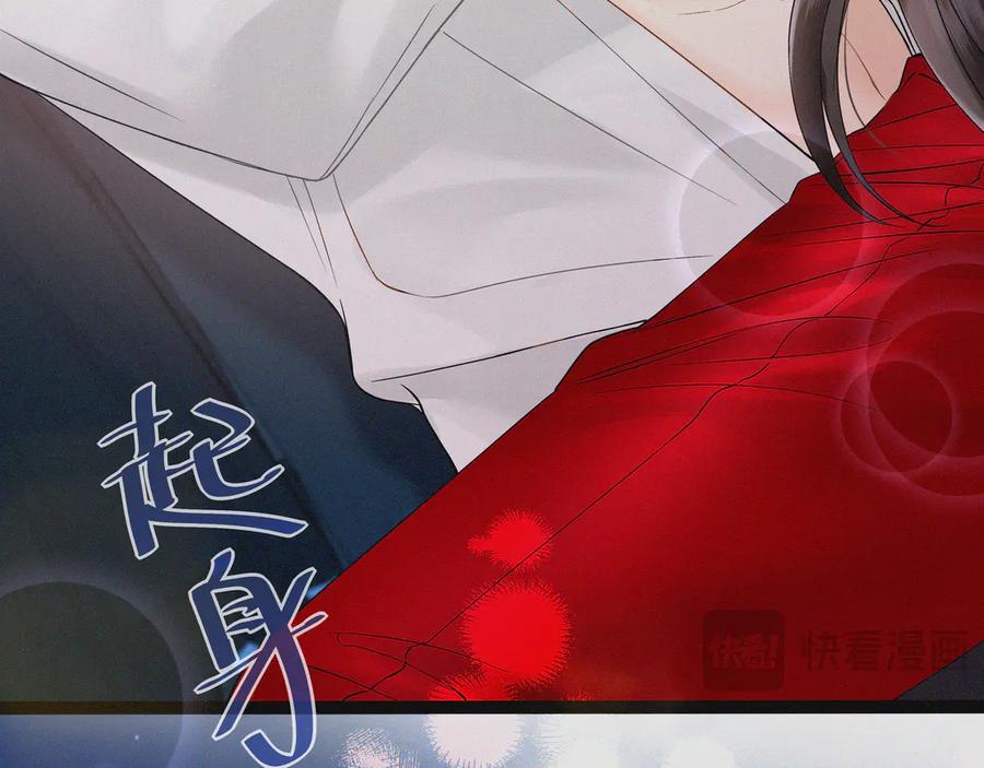《情靡》第1话 玩玩？ 第30页