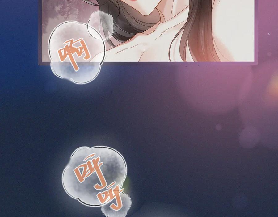 《情靡》第1话 玩玩？ 第32页
