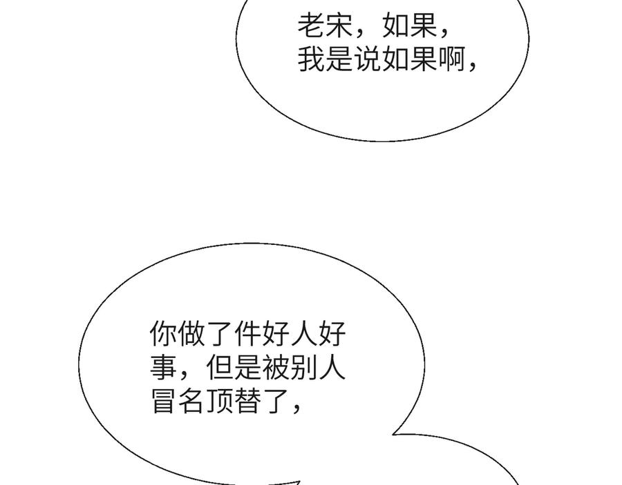 《情靡》第20话 遇险 第32页