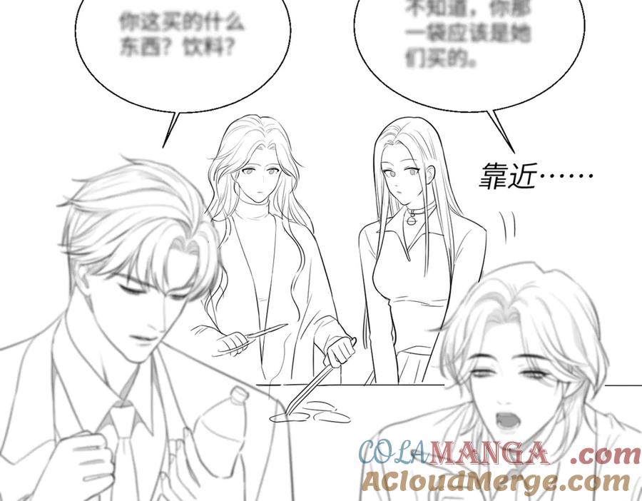 《情靡》第20话 遇险 第93页