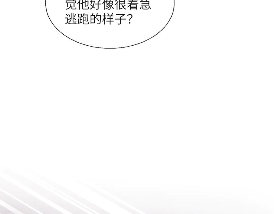 《情靡》第20话 遇险 第27页