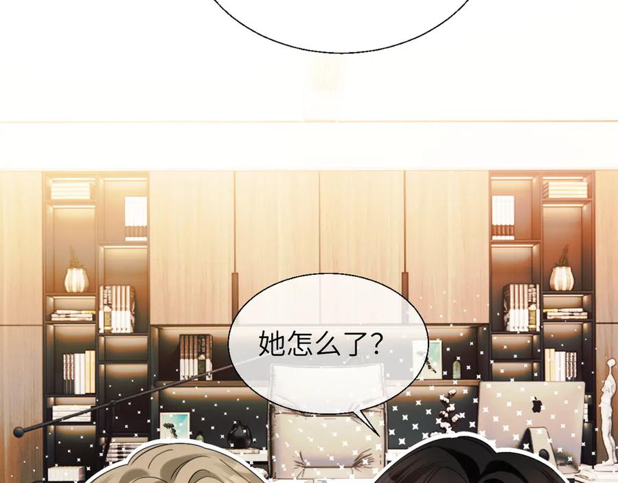 《情靡》第20话 遇险 第56页