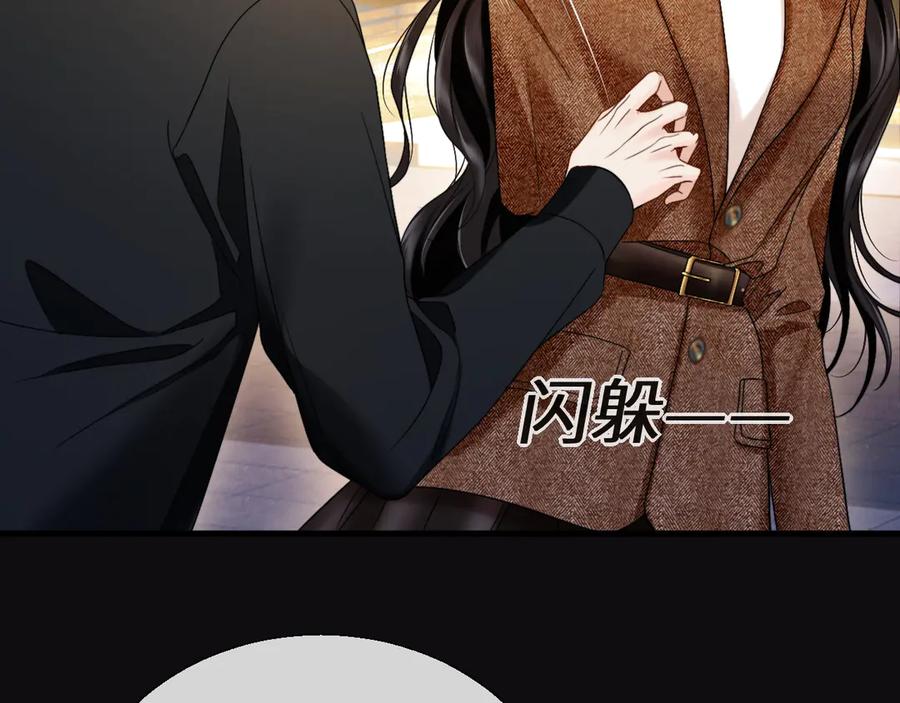 《情靡》第20话 遇险 第80页