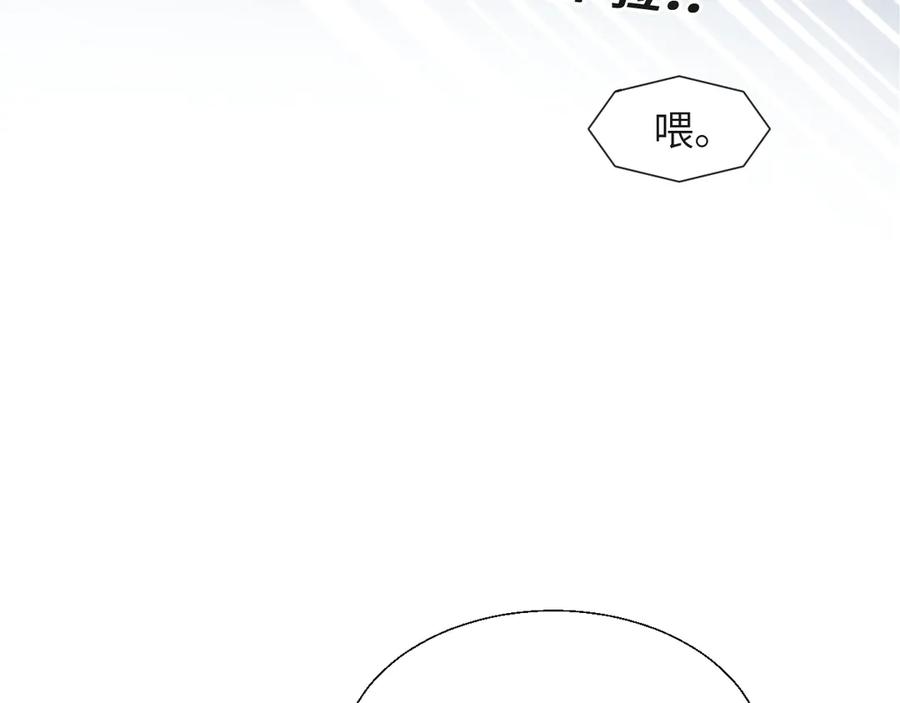 《情靡》第20话 遇险 第31页