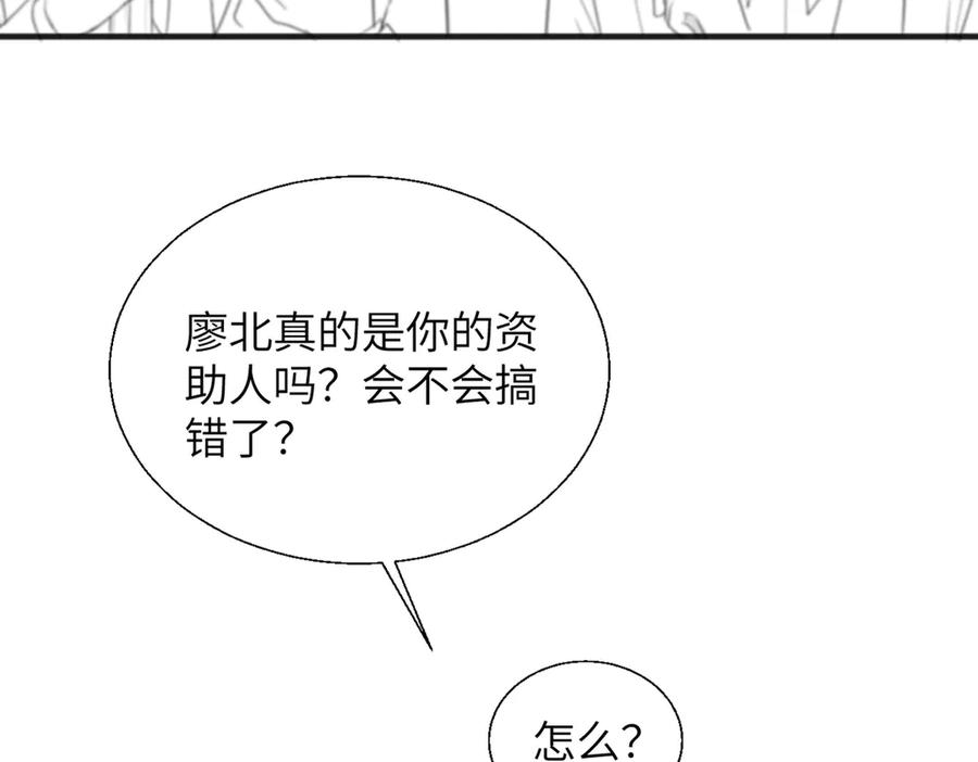 《情靡》第20话 遇险 第94页