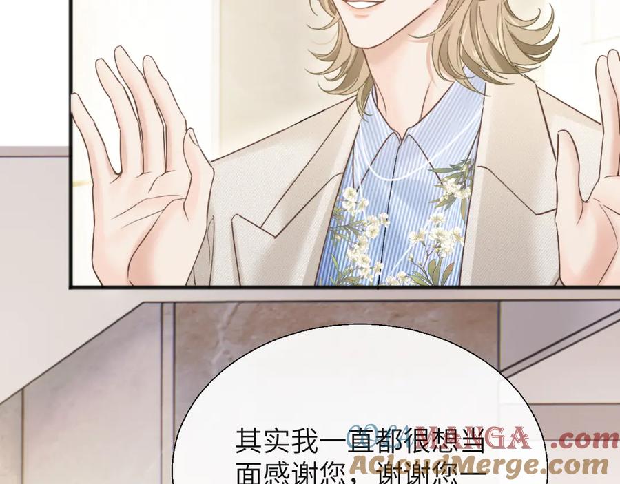 《情靡》第20话 遇险 第5页