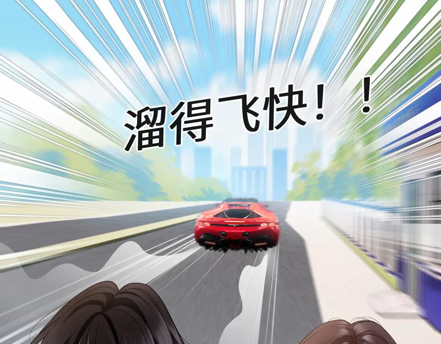 《情靡》第20话 遇险 第24页