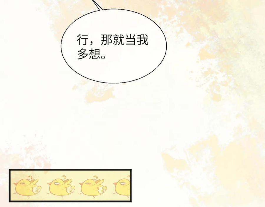 《情靡》第20话 遇险 第60页