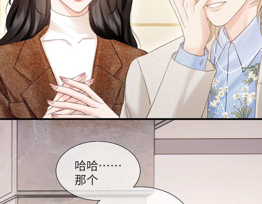 《情靡》第20话 遇险 第7页
