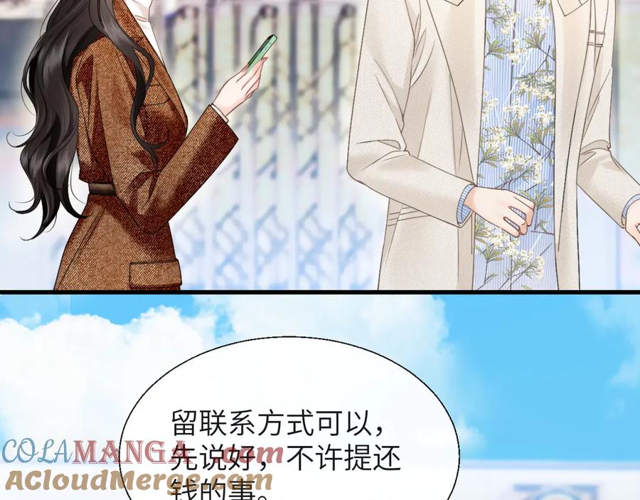 《情靡》第20话 遇险 第21页