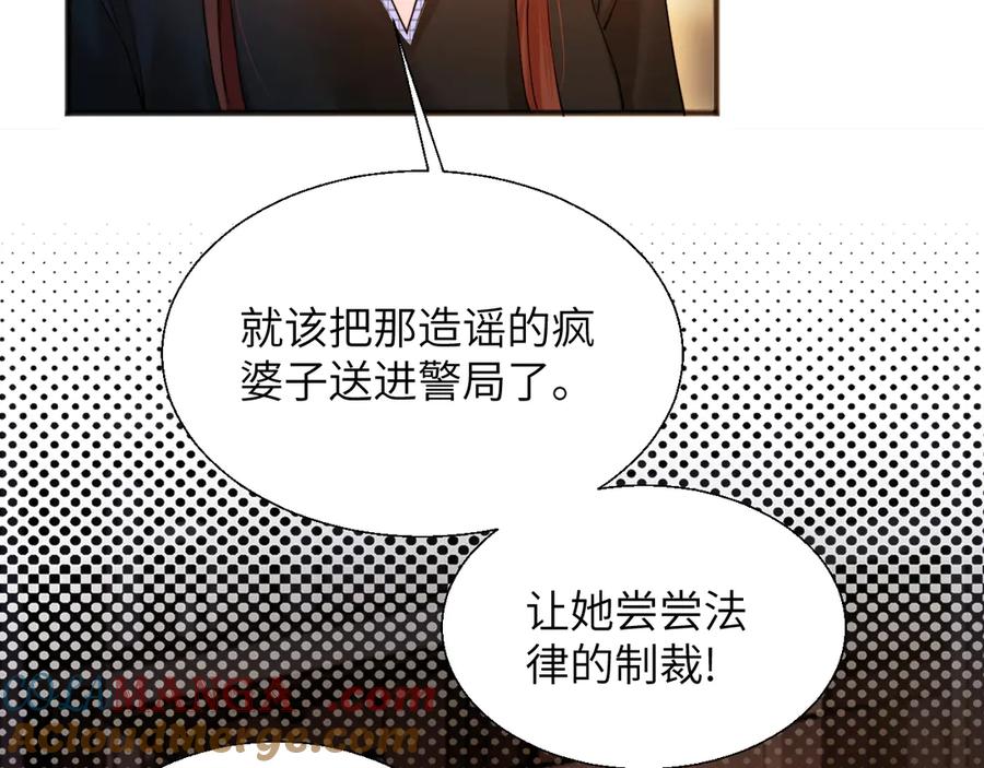 《情靡》第20话 遇险 第69页