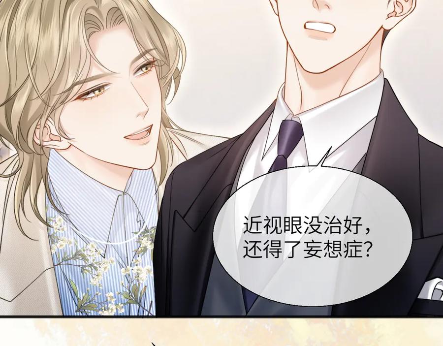 《情靡》第20话 遇险 第59页