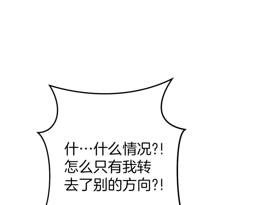 重启地下城 第218话 疯狂升级 第251页