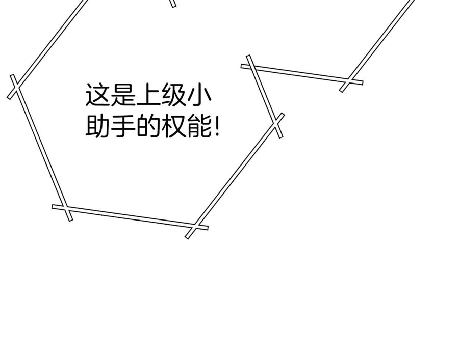 重启地下城 第218话 疯狂升级 第254页