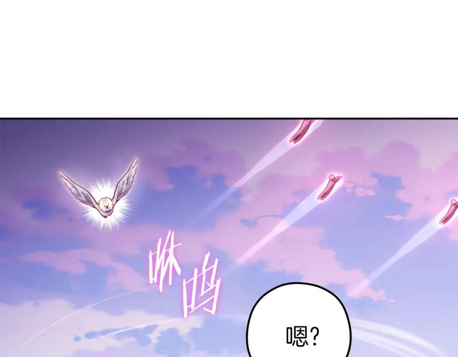 重启地下城 第218话 疯狂升级 第248页