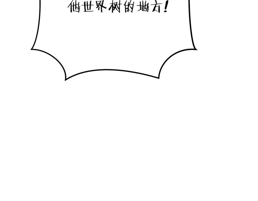 重启地下城 第218话 疯狂升级 第258页