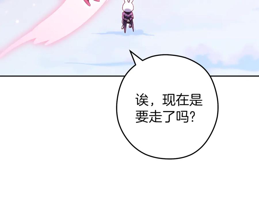 重启地下城 第218话 疯狂升级 第247页