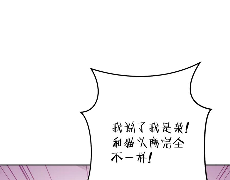 重启地下城 第218话 疯狂升级 第255页