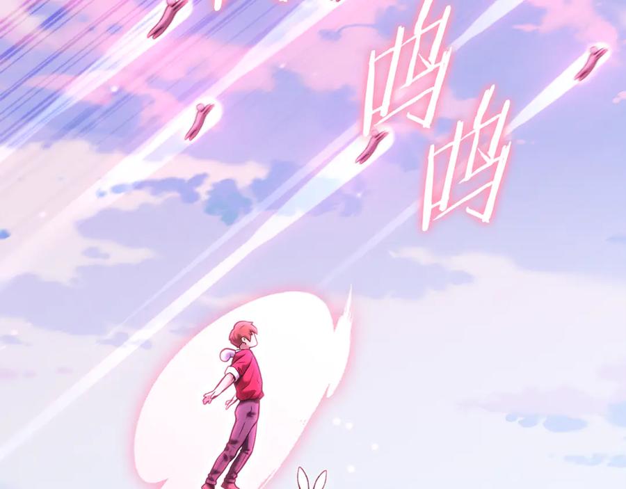 重启地下城 第218话 疯狂升级 第246页