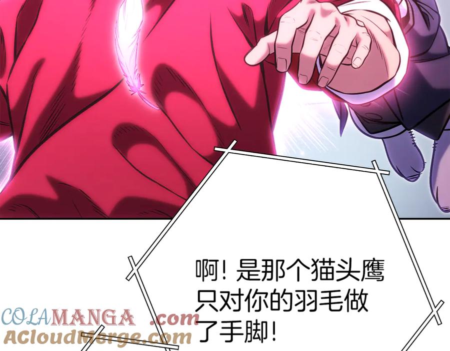 重启地下城 第218话 疯狂升级 第253页