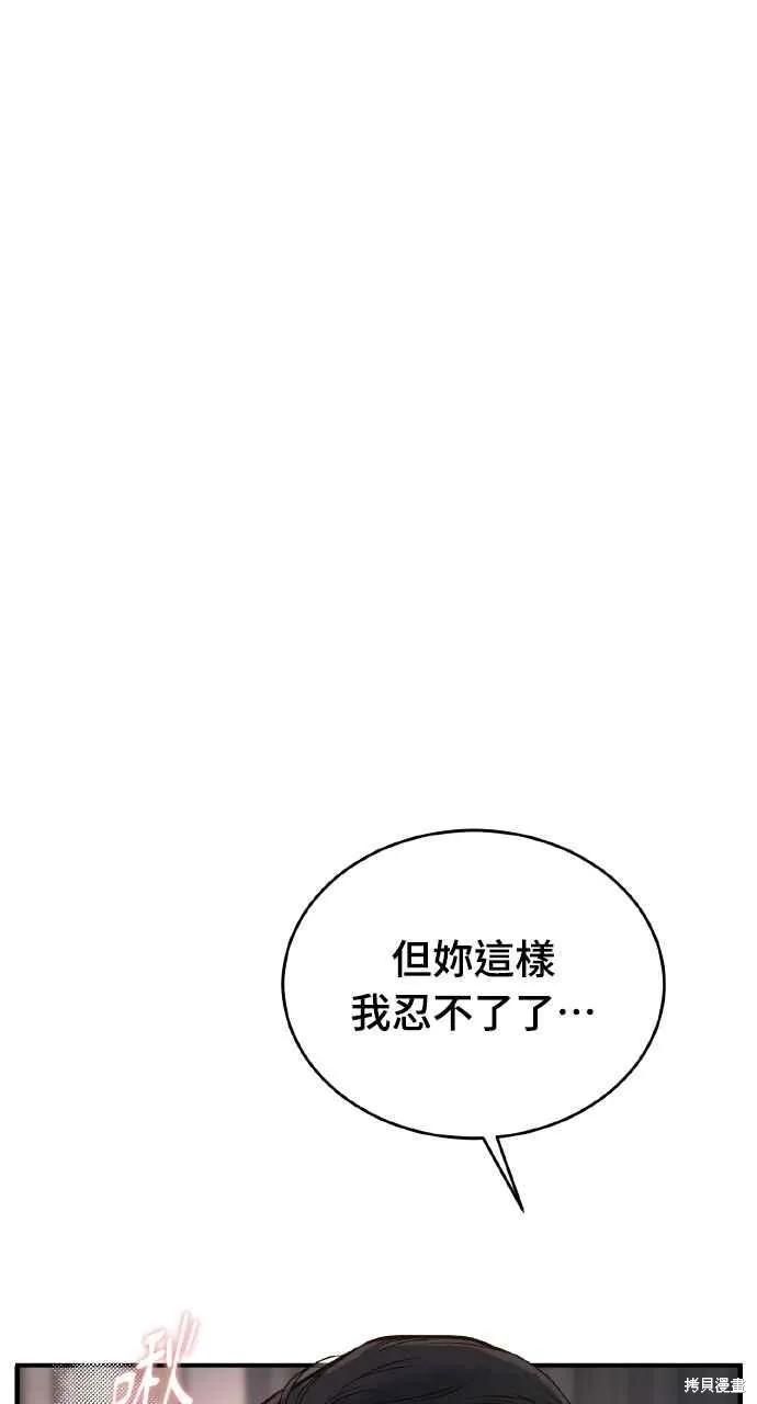 即使你知道这很疯狂 第24话 第22页