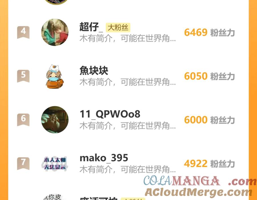 圣墟 第287话 投降 第149页