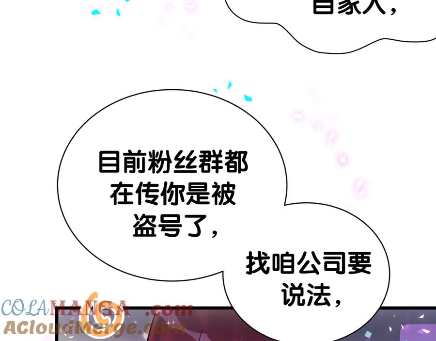 哪里来的大宝贝 第292话 你一定是被鬼遮眼了 第17页