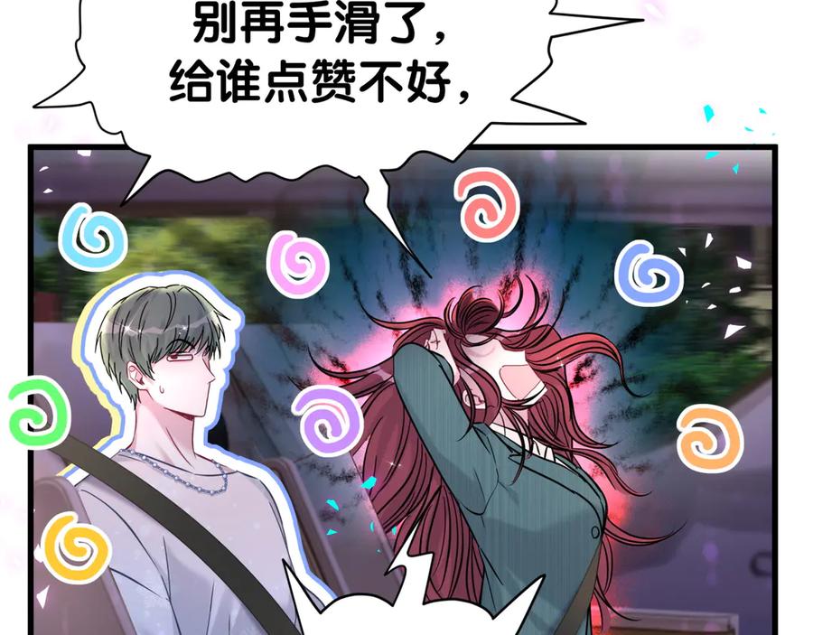 哪里来的大宝贝 第292话 你一定是被鬼遮眼了 第11页