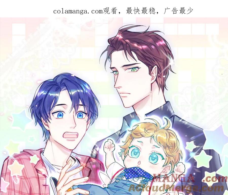 哪里来的大宝贝 第292话 你一定是被鬼遮眼了 第1页