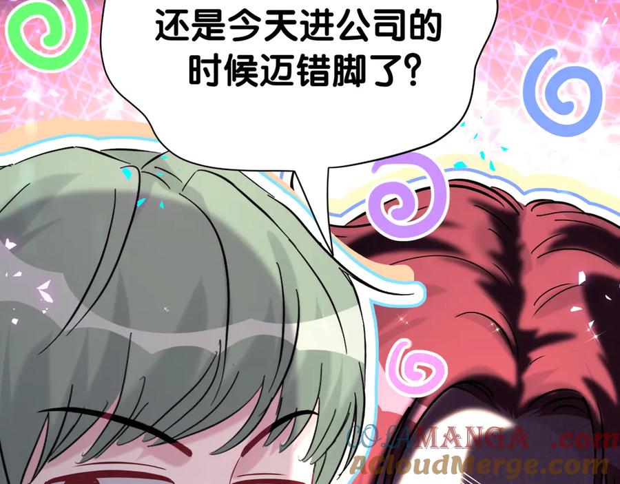 哪里来的大宝贝 第292话 你一定是被鬼遮眼了 第13页