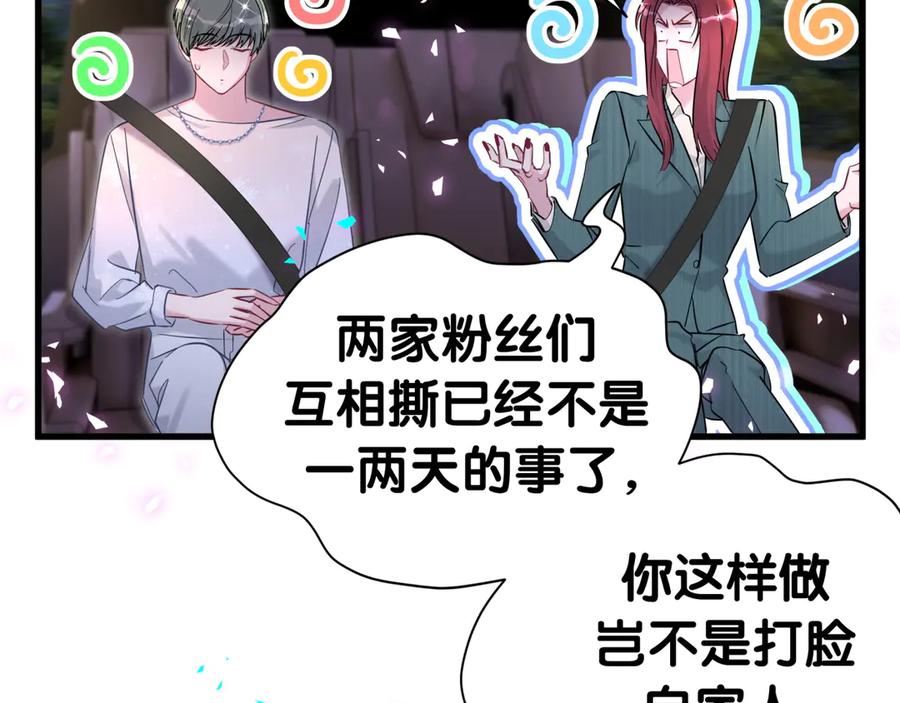 哪里来的大宝贝 第292话 你一定是被鬼遮眼了 第16页