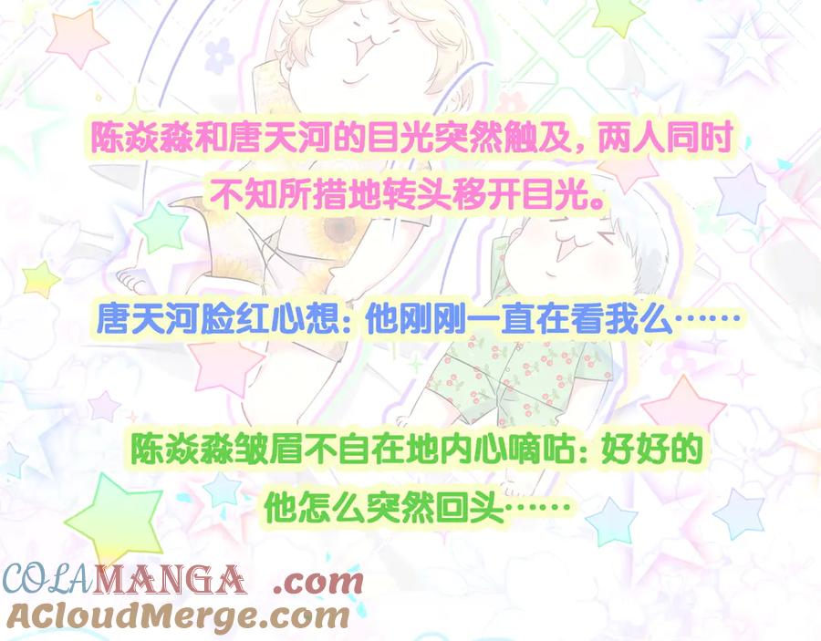 哪里来的大宝贝 第307话 因为我喜欢他！！！ 第101页