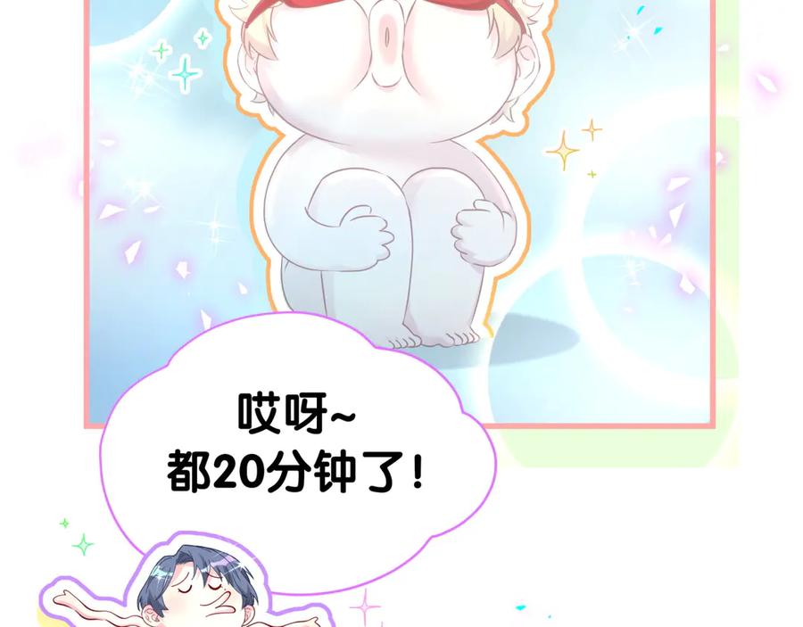 哪里来的大宝贝 第307话 因为我喜欢他！！！ 第76页